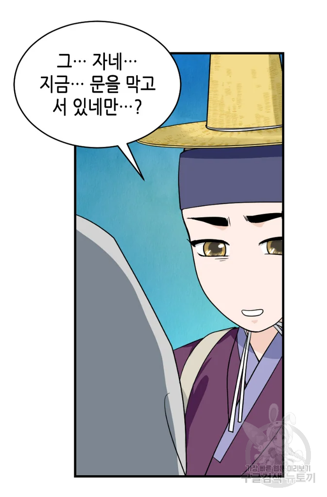 화홍 2부 48화 16
