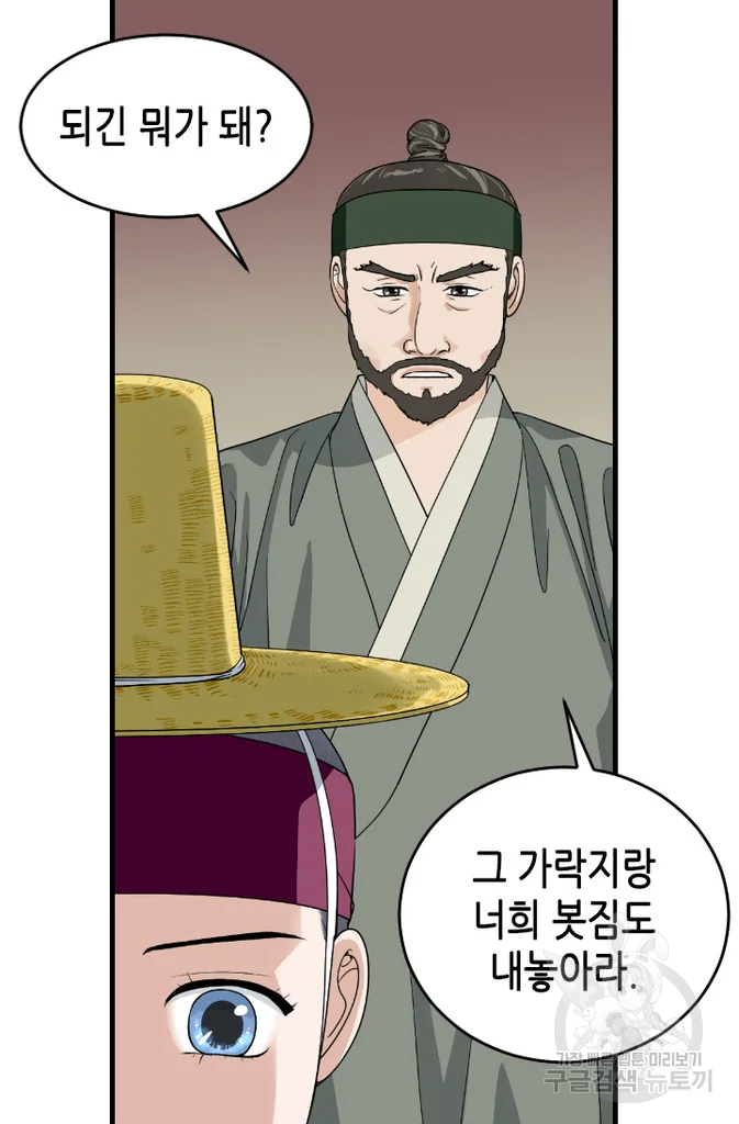 화홍 2부 48화 17