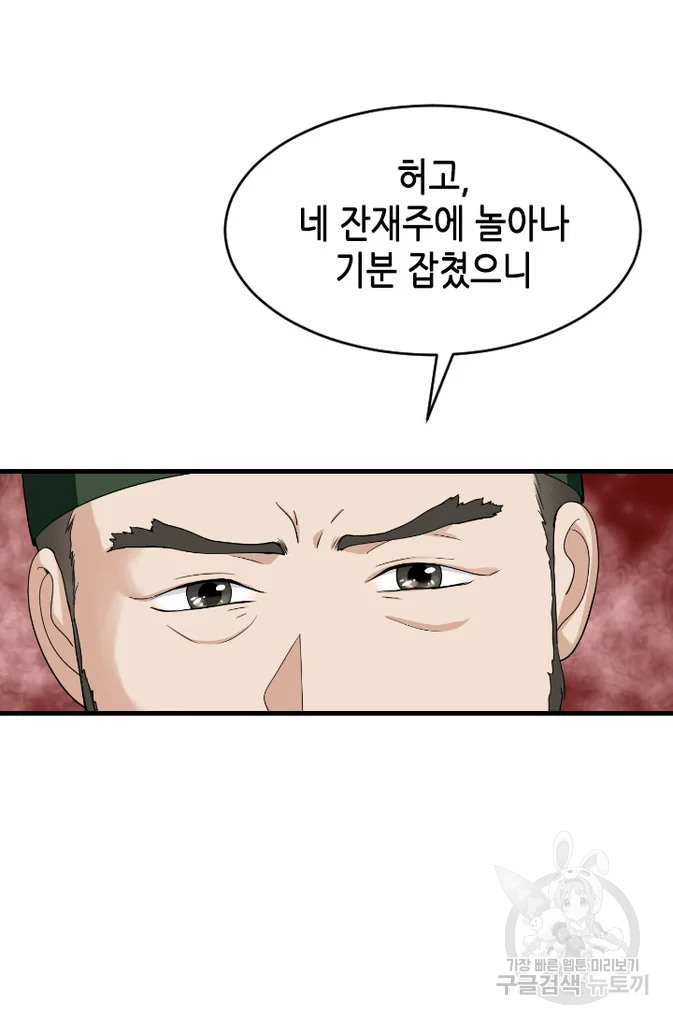 화홍 2부 48화 18
