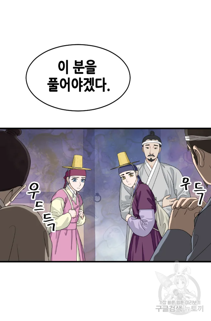 화홍 2부 48화 19