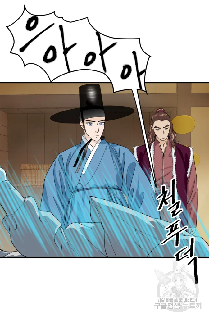 화홍 2부 48화 24