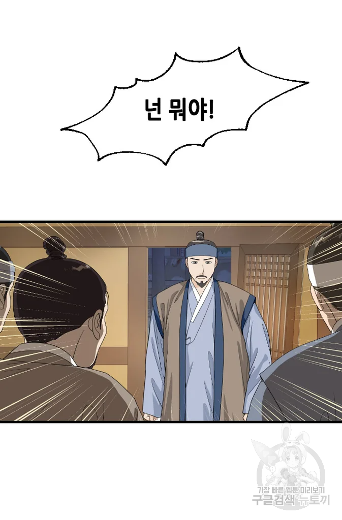 화홍 2부 48화 27