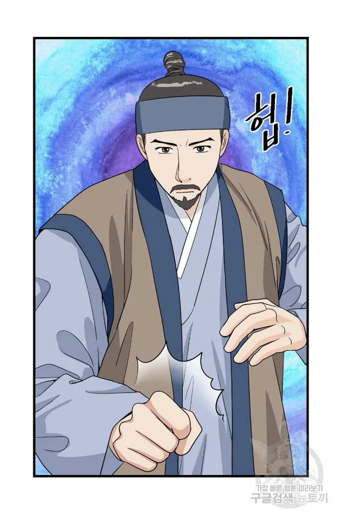 화홍 2부 48화 28