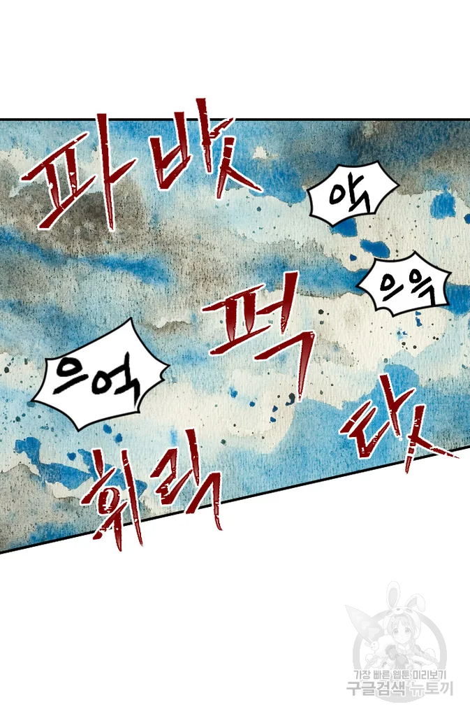 화홍 2부 48화 29