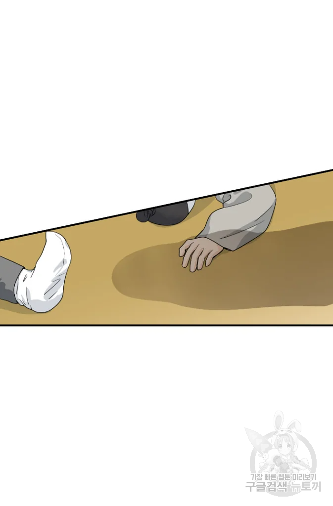 화홍 2부 48화 30