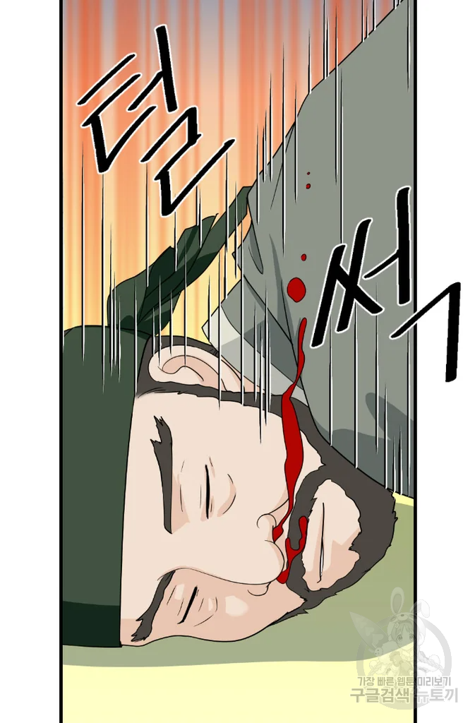 화홍 2부 48화 31