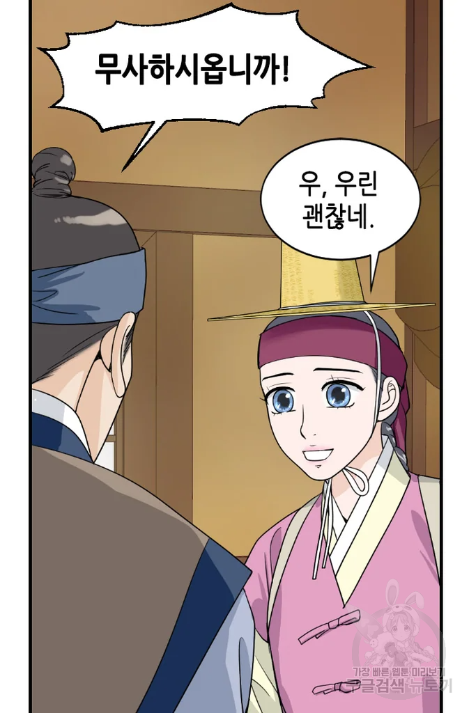 화홍 2부 48화 35