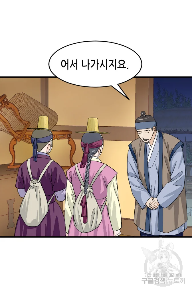 화홍 2부 48화 36