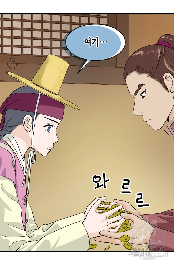 화홍 2부 48화 39