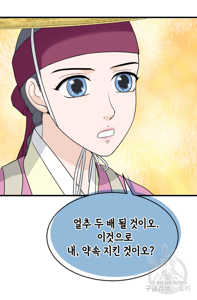 화홍 2부 48화 40