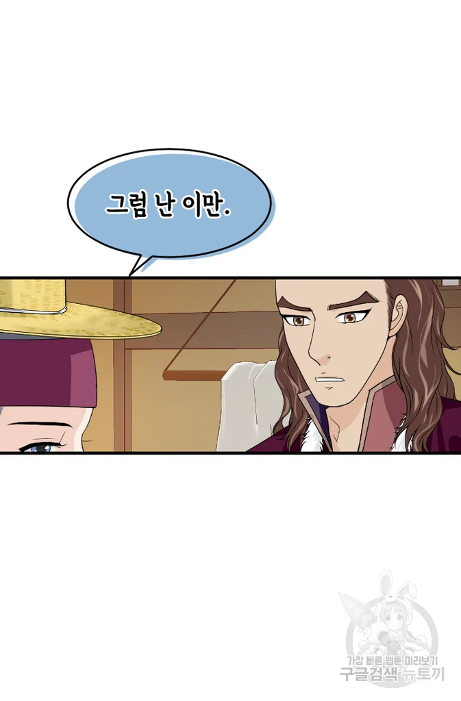 화홍 2부 48화 41