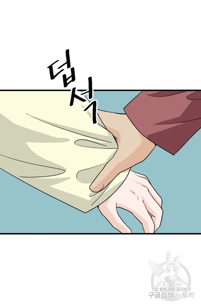 화홍 2부 48화 42