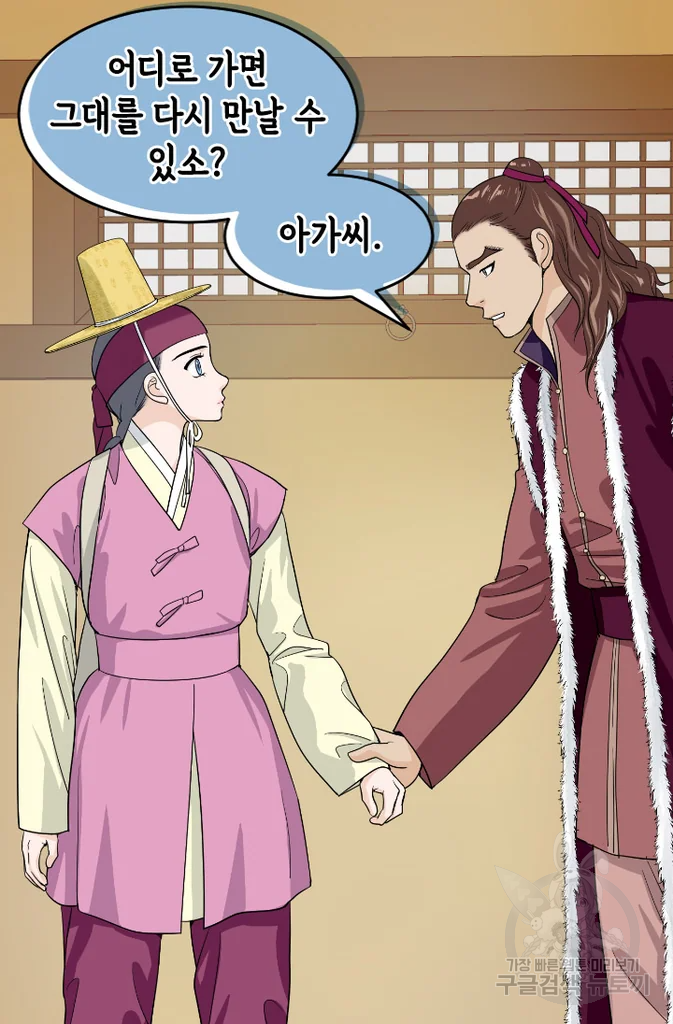 화홍 2부 48화 44