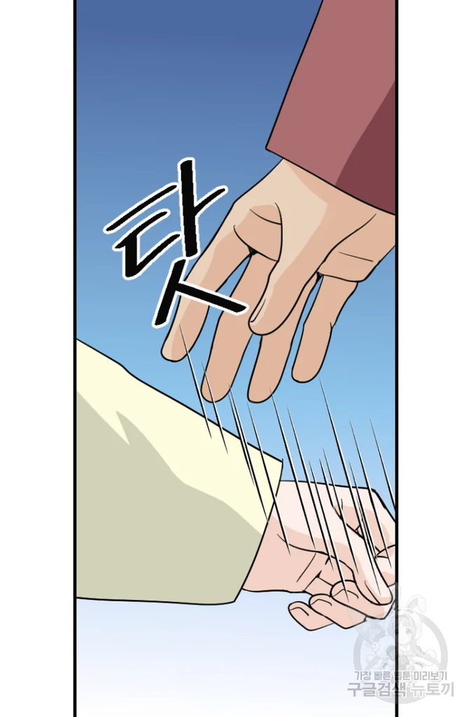 화홍 2부 48화 45