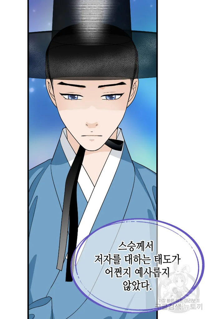 화홍 2부 48화 49