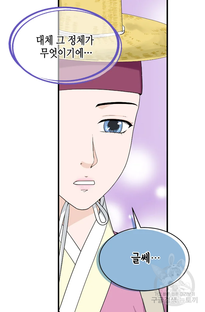 화홍 2부 48화 50