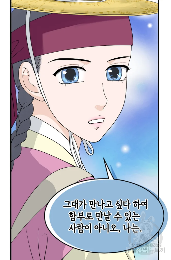 화홍 2부 48화 51