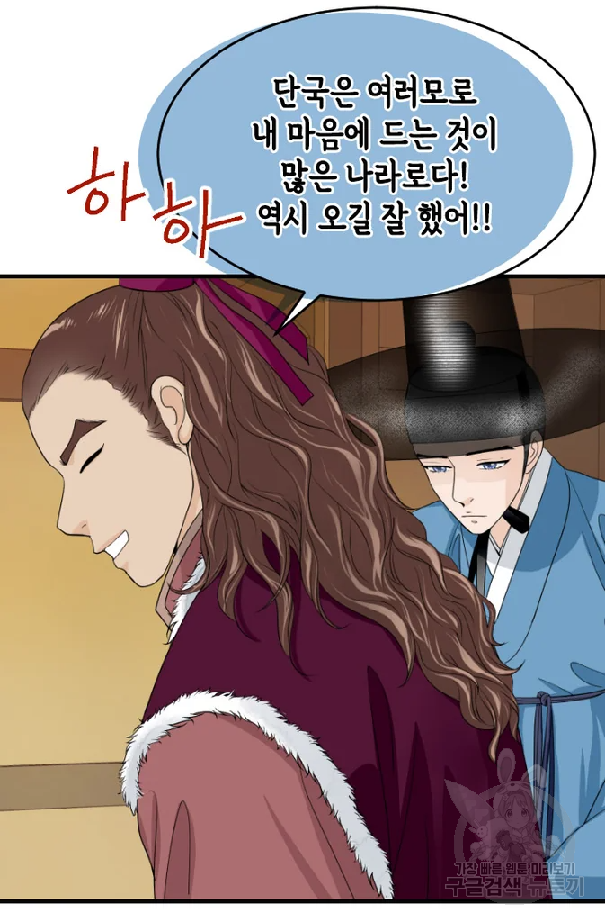 화홍 2부 48화 55