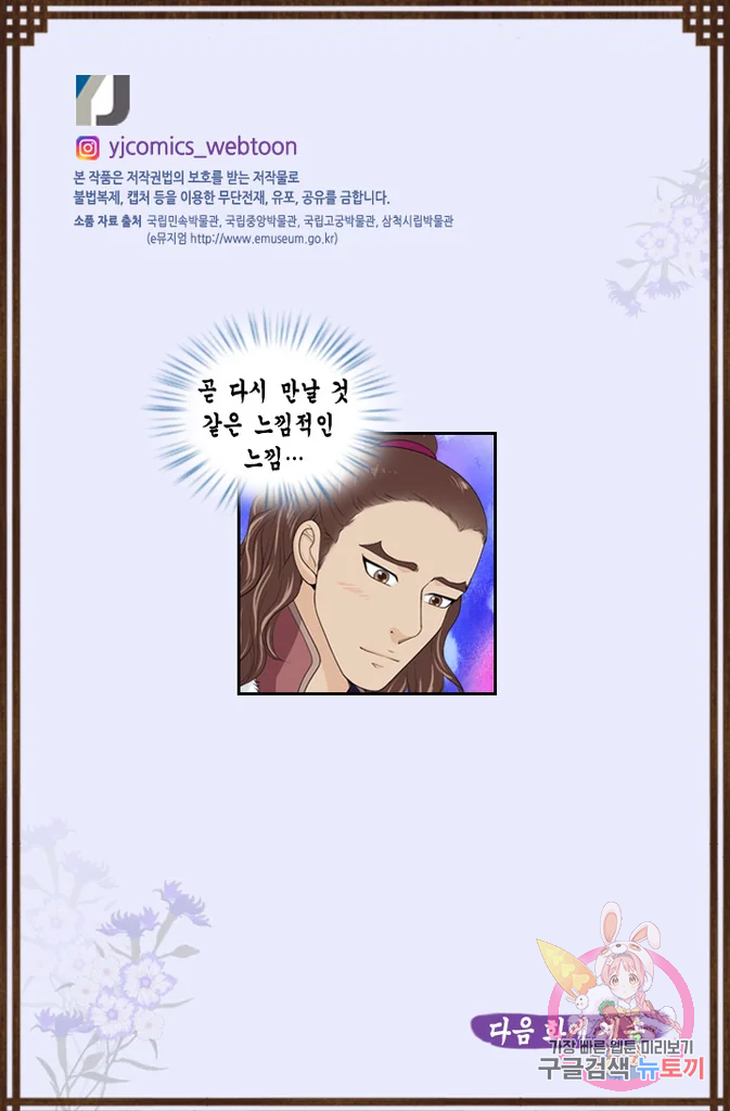 화홍 2부 48화 58