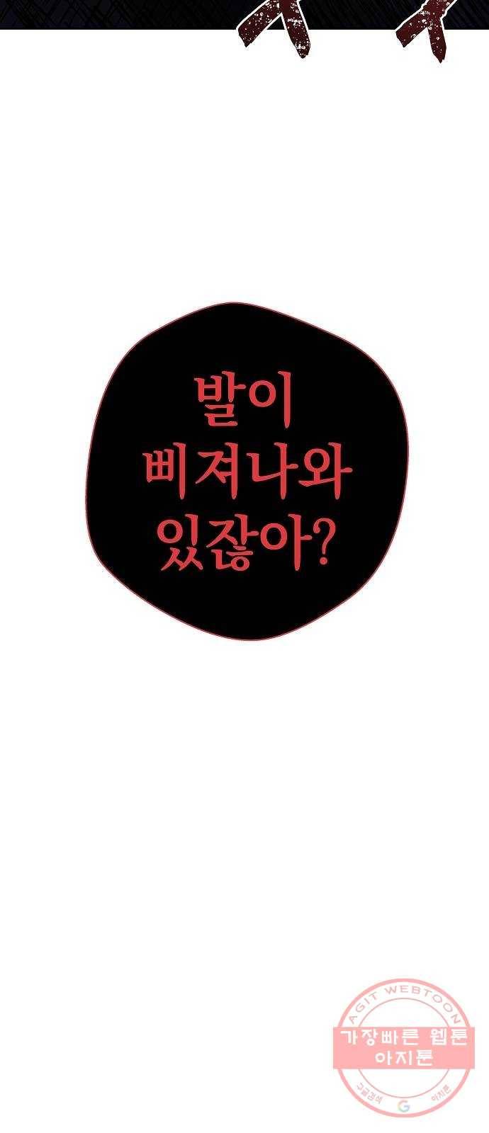 악몽일기 43화 참새발 (4) 2