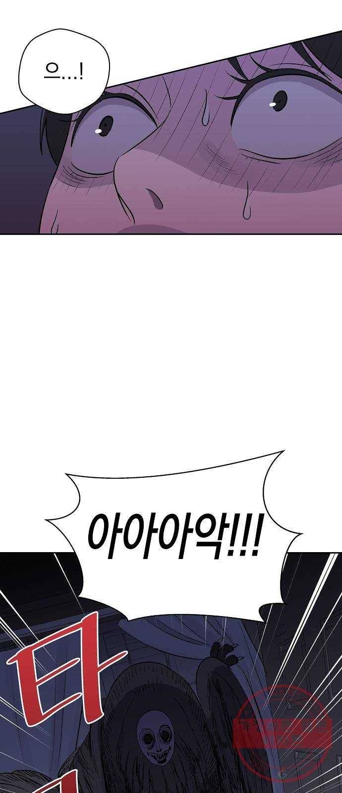 악몽일기 43화 참새발 (4) 4
