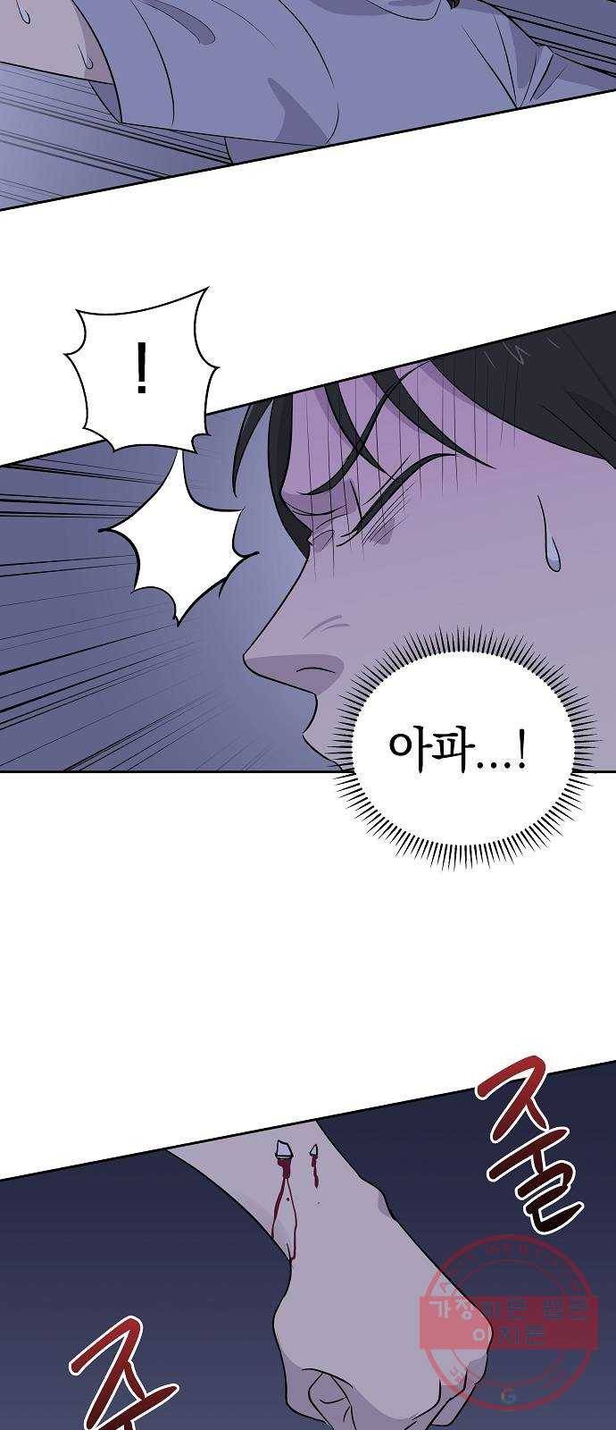 악몽일기 43화 참새발 (4) 6