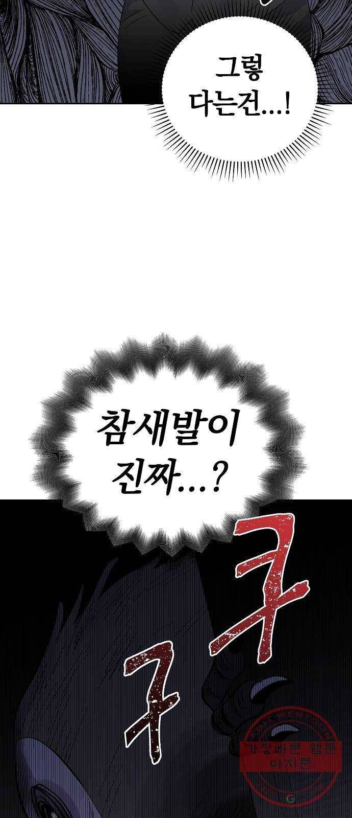 악몽일기 43화 참새발 (4) 8