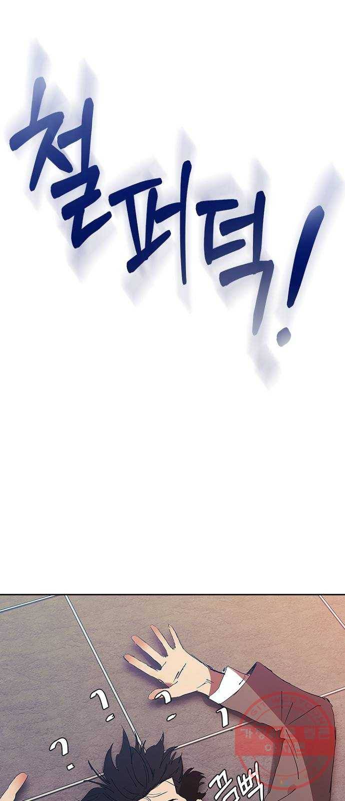 킬러방 : 퍼스트 킬 28화 : 돈이 최고야! 3