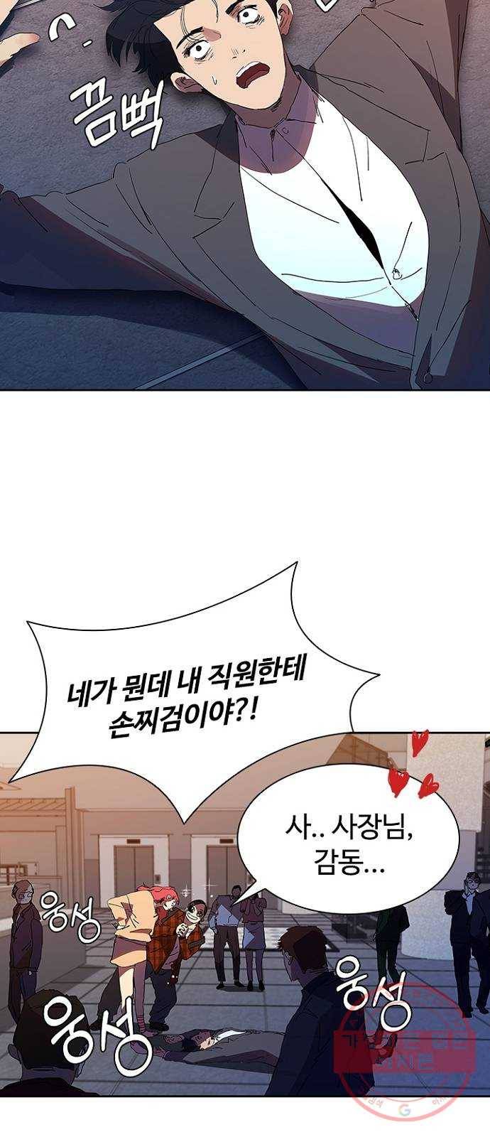 킬러방 : 퍼스트 킬 28화 : 돈이 최고야! 4