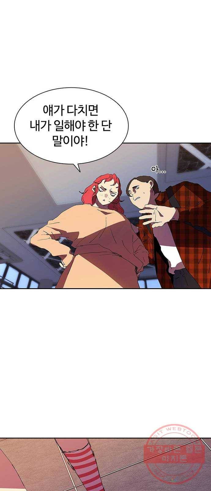 킬러방 : 퍼스트 킬 28화 : 돈이 최고야! 5