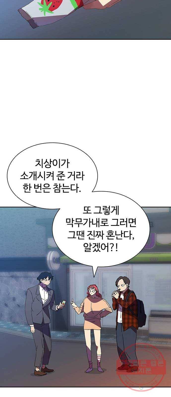 킬러방 : 퍼스트 킬 28화 : 돈이 최고야! 8