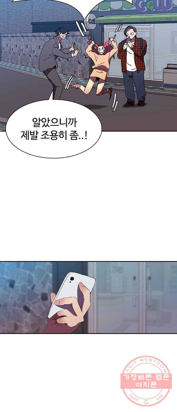 킬러방 : 퍼스트 킬 28화 : 돈이 최고야! 11