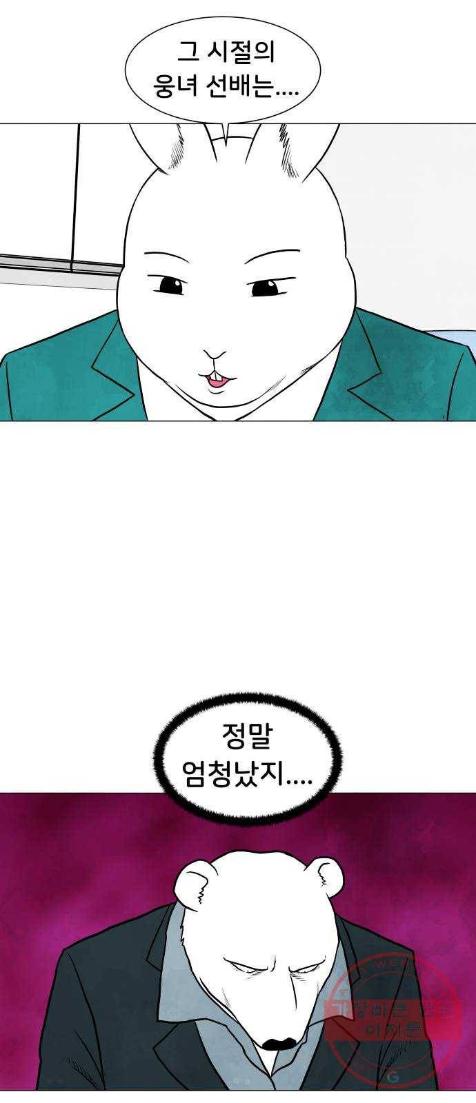 후덜덜덜 남극전자 127화 첫 출근날엔 언제나 실수를 하지 3