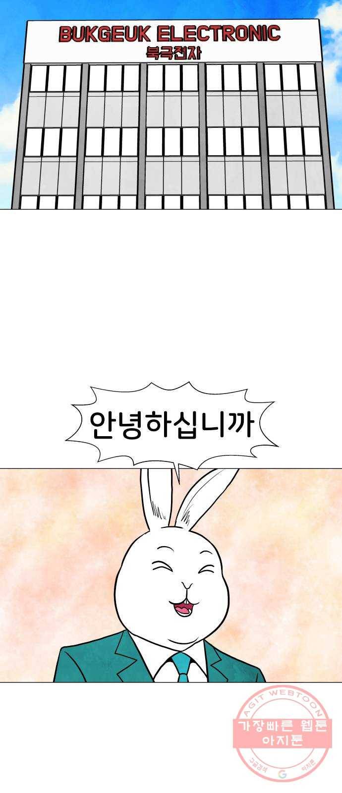 후덜덜덜 남극전자 127화 첫 출근날엔 언제나 실수를 하지 5