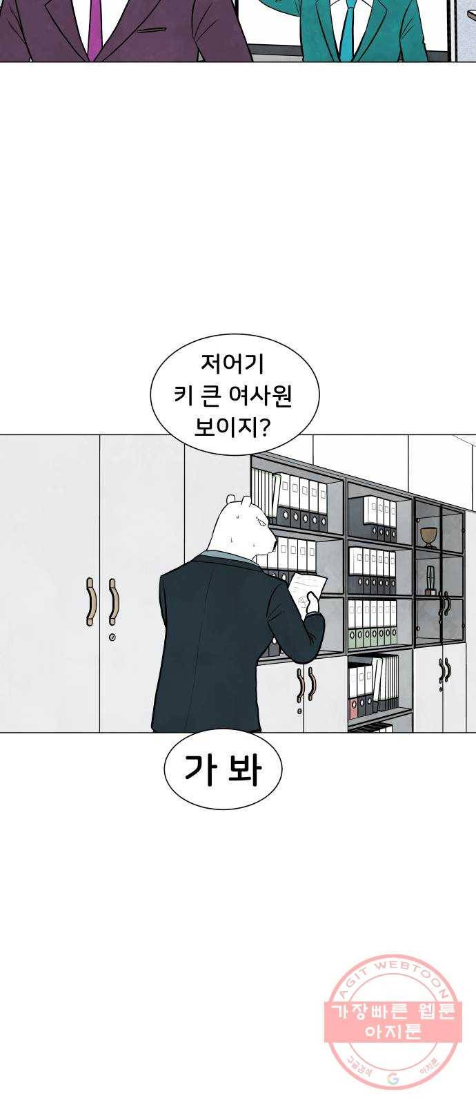 후덜덜덜 남극전자 127화 첫 출근날엔 언제나 실수를 하지 7