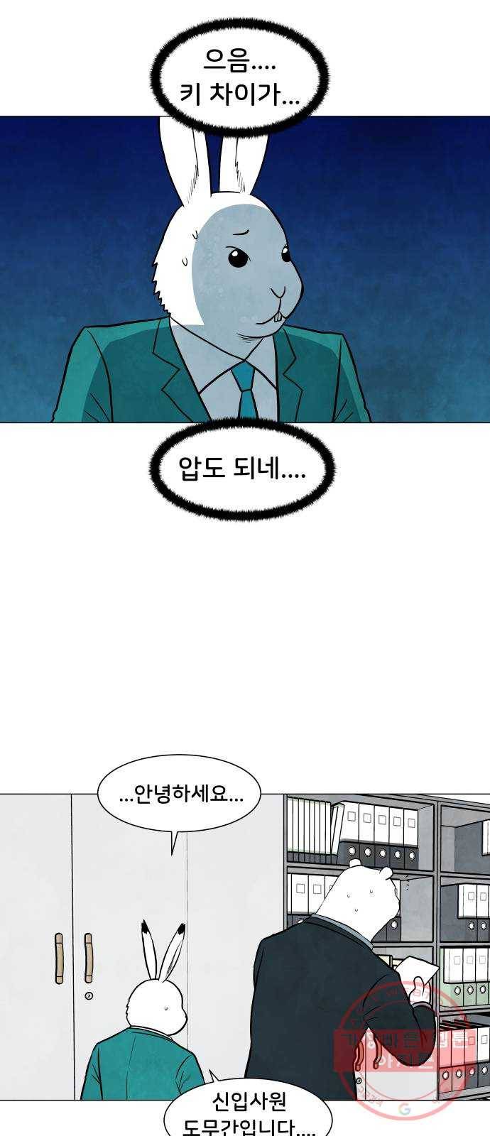 후덜덜덜 남극전자 127화 첫 출근날엔 언제나 실수를 하지 8