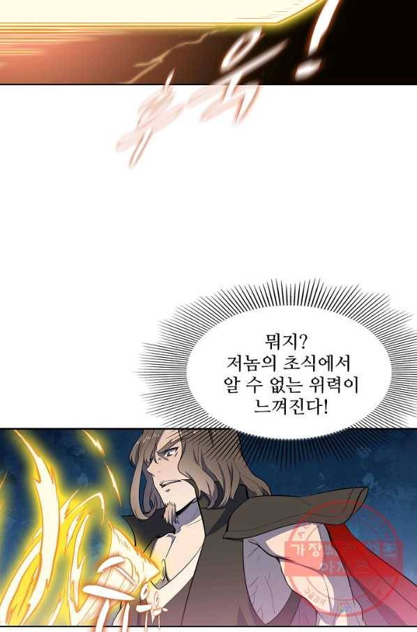 백련성신 568화 3