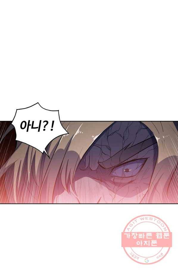 백련성신 568화 5