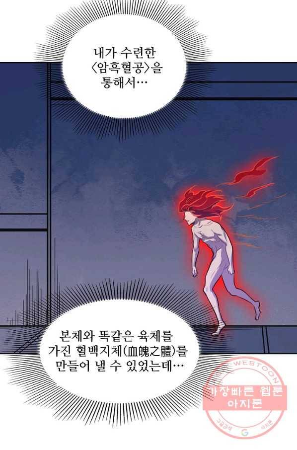 백련성신 568화 15