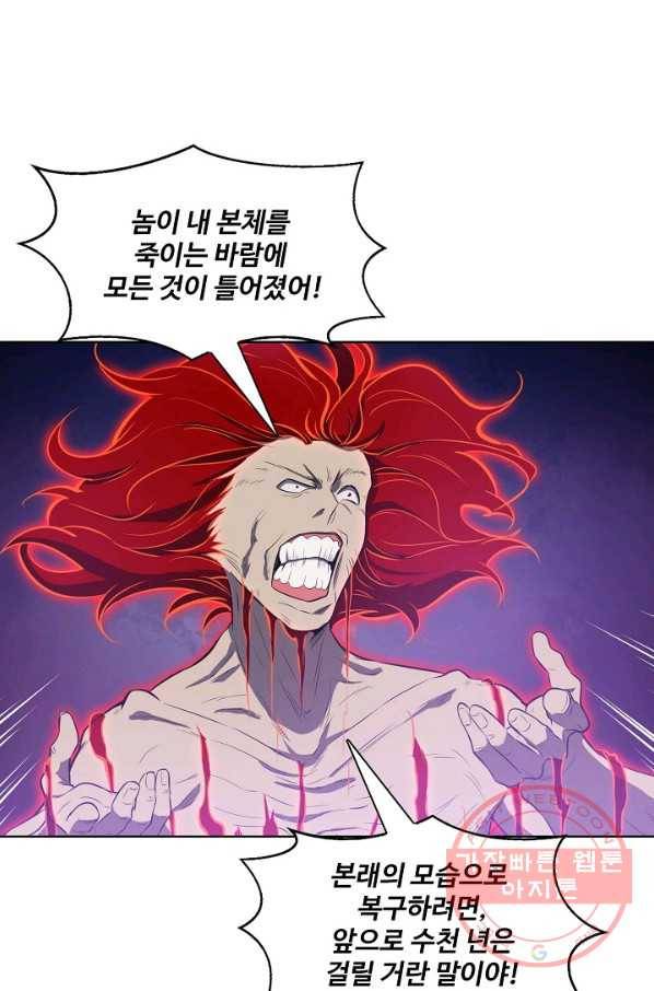 백련성신 568화 16