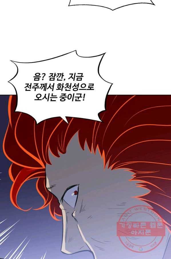 백련성신 568화 17