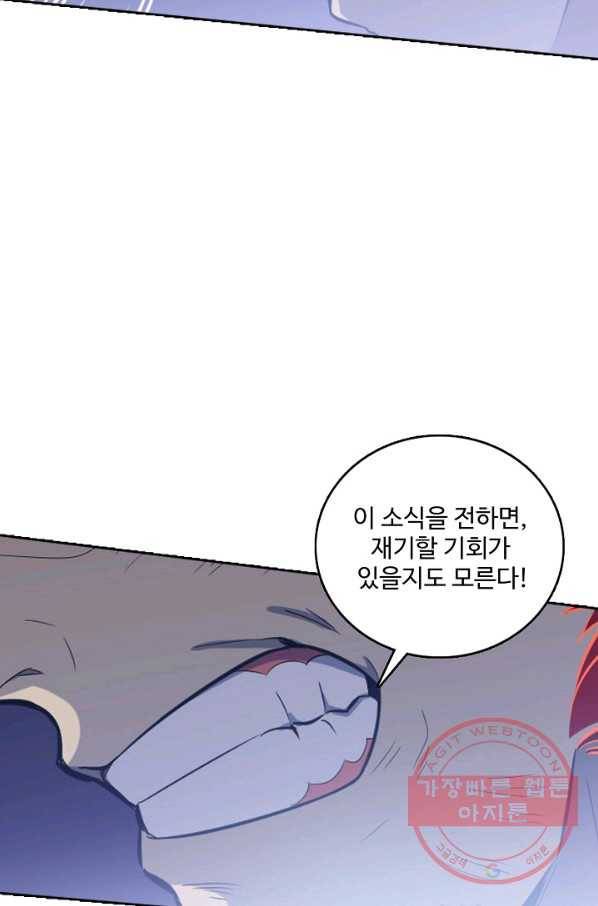 백련성신 568화 18
