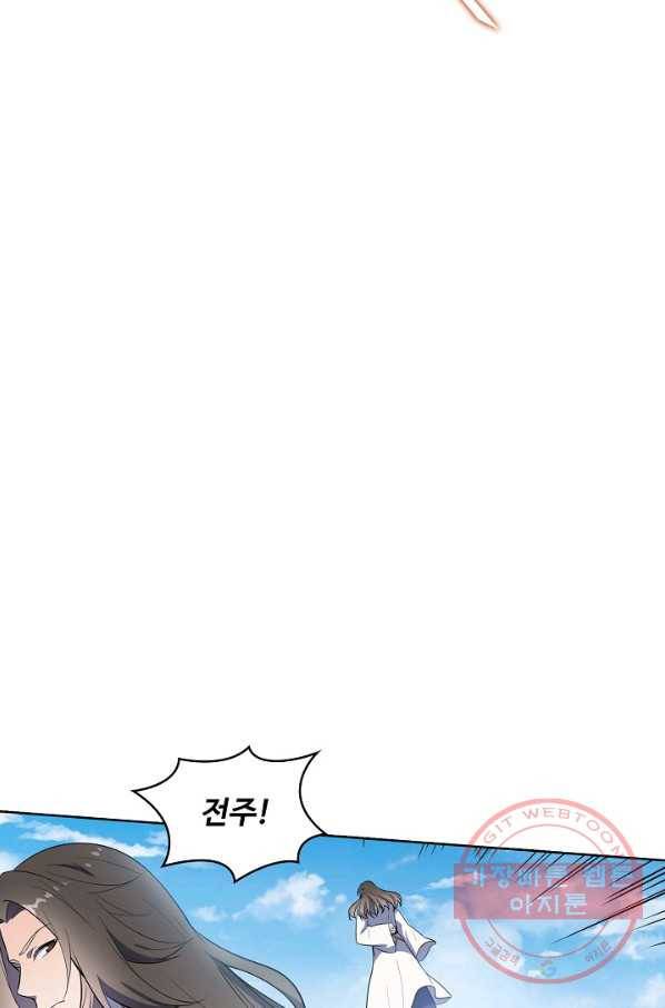 백련성신 568화 20