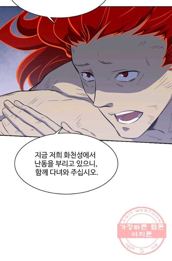 백련성신 568화 22