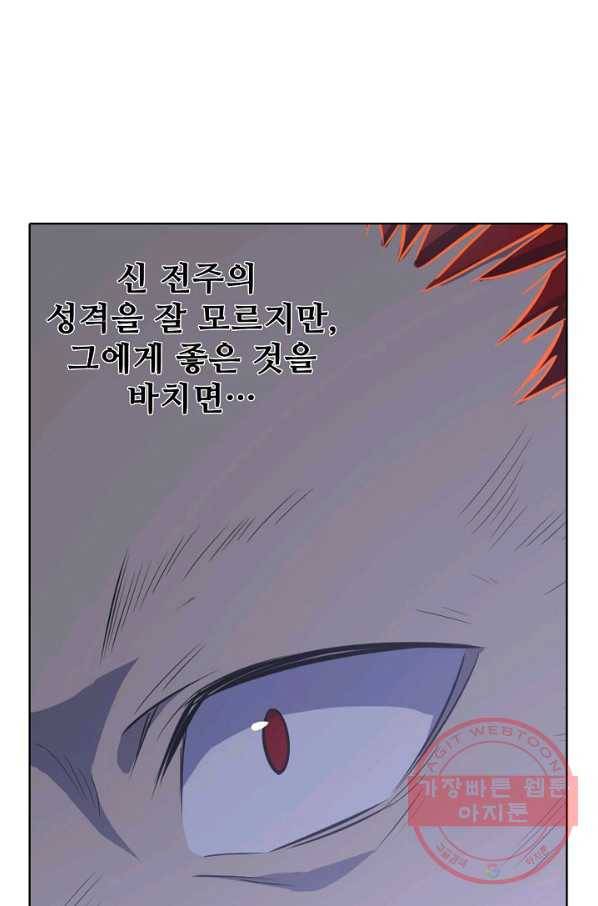 백련성신 568화 24