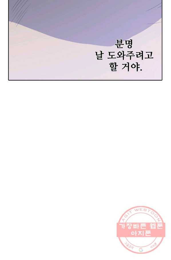 백련성신 568화 25