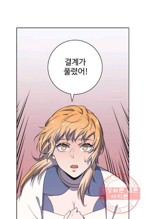 백련성신 568화 30