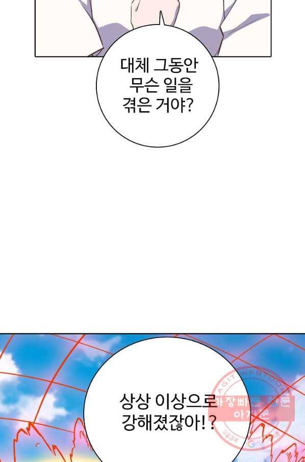 백련성신 568화 31