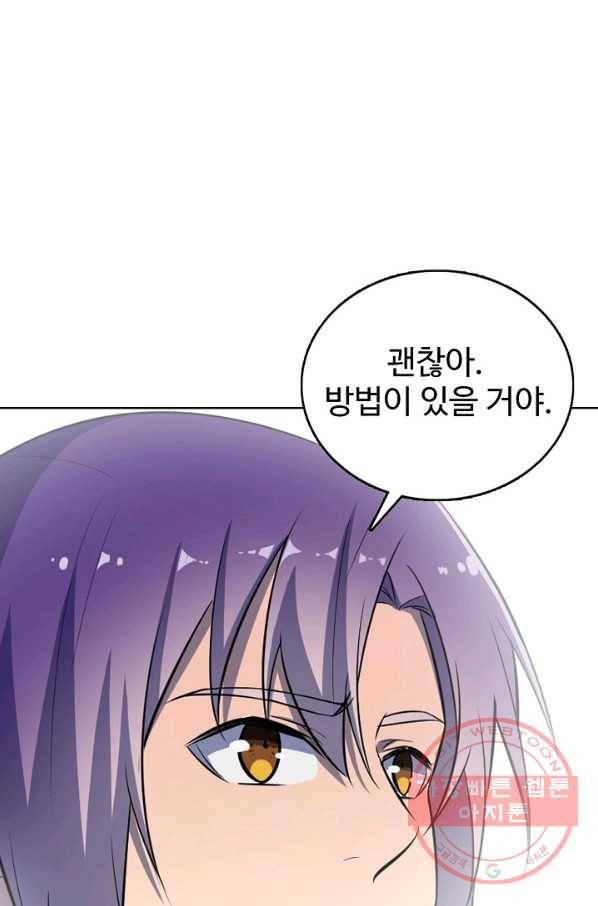 백련성신 568화 38