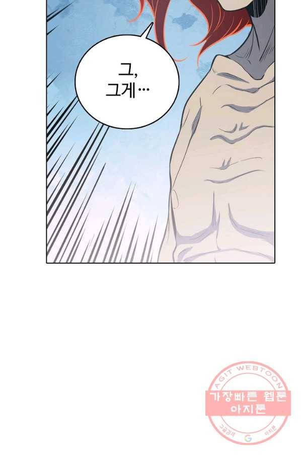 백련성신 568화 43